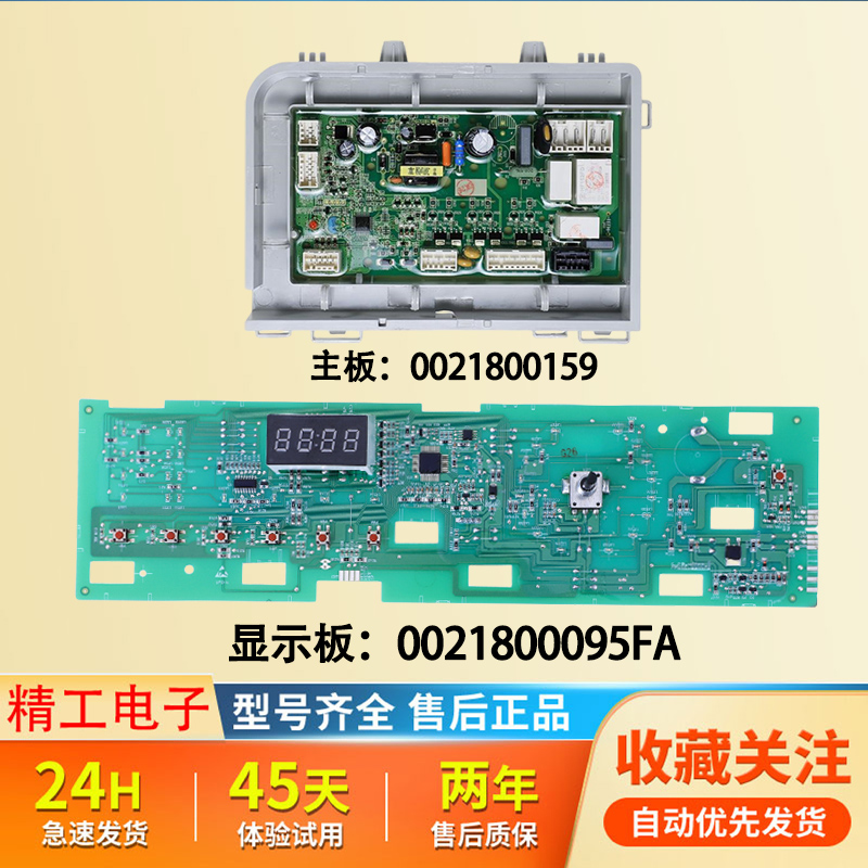 G100108HB12G适用海尔滚筒洗衣机电脑板主板显示板@G1012HB76S