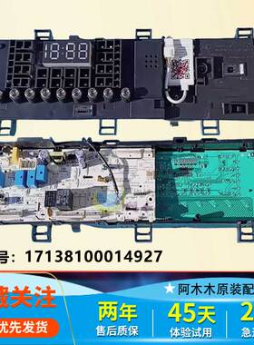 小天鹅滚筒洗衣机 TD100V62WADG5主控板17138100014927电脑板