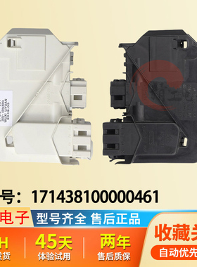 TG53-1018L/X1018E(S)适配美的小天鹅滚筒洗衣机配件门锁门开关