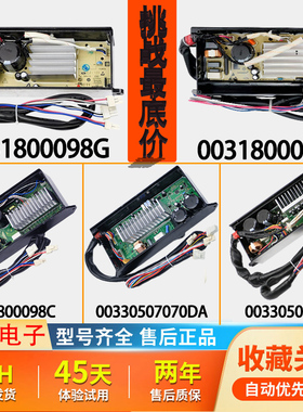 海尔洗衣机电脑板0031800098C/G/D电机变频板00330507070J驱动板