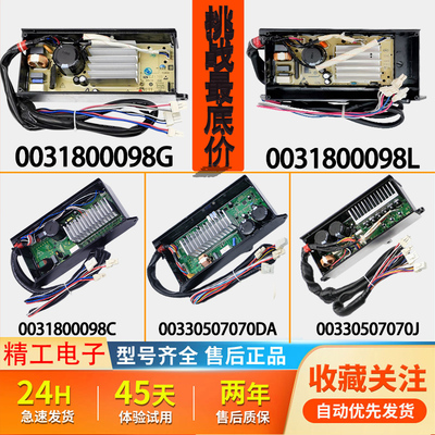 适用海尔洗衣机电脑板0031800098C/G/D电机变频板00330507070J