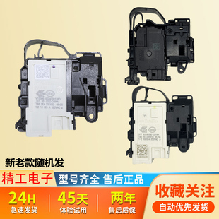 适用海尔三洋滚筒洗衣机门开关0024000128D/A 电磁门锁ZV-447