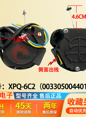 适用海尔洗衣机XQS80-B828/70-ZY1128,0764排水电机牵引器