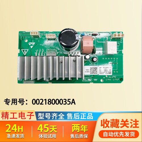 海尔洗衣机变频原装电机驱动主板