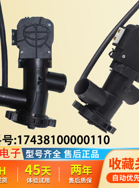 适用美的小天鹅滚筒洗衣机XPQ-6C2排水电机QA12-99排水泵排水阀
