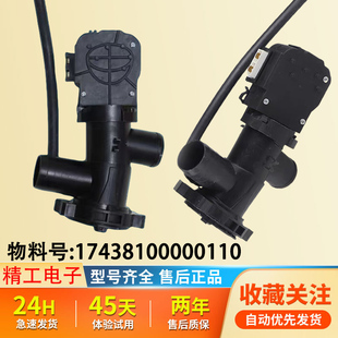 适用美的小天鹅滚筒洗衣机XPQ-6C2排水电机QA12-99排水泵排水阀