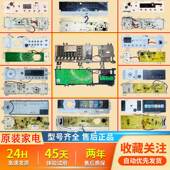 适用美 小天鹅滚筒洗衣机显示板按键板触摸控制板显示板配件大全