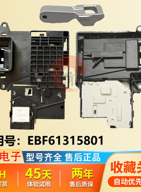 LG滚筒洗衣机门锁EBF61315801/2/03开关WD-N51HNG21/VH451D5S门勾