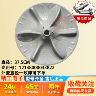 MB75 转盘 MB70 37.5CM 配件 8000 洗衣机波轮盘 美 6000D