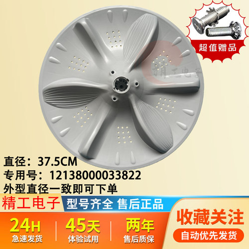 美的洗衣机波轮盘11齿