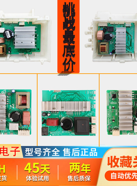 适用西门子IQ500滚筒洗衣机WM12S3600W电机模块IQ300变频板驱动板