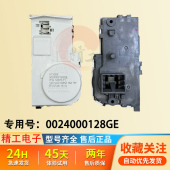 适用海尔统帅卡萨帝滚筒洗衣机微延时门锁电子门开关0024000128GE