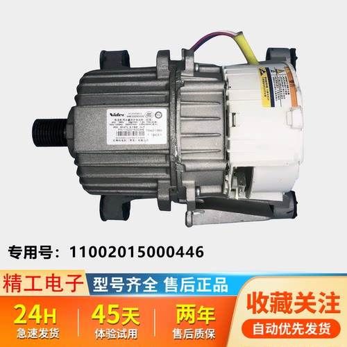 美的洗衣机变频板电机WB102D53X