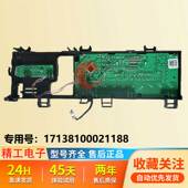 适用美 小天鹅滚筒洗衣机主板电脑板17138100021188