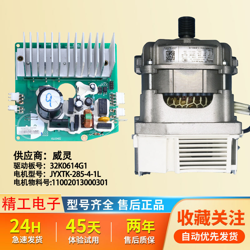 适用美的小天鹅洗衣机32K0614G1/G2 32K0751驱动YXTK-280-4-1L,大家电,洗衣机配件,淘宝优惠券,粉丝福利购,淘宝优惠卷