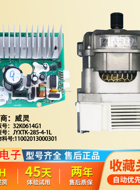 适用美的小天鹅洗衣机32K0614G1/G2 32K0751驱动YXTK-280-4-1L
