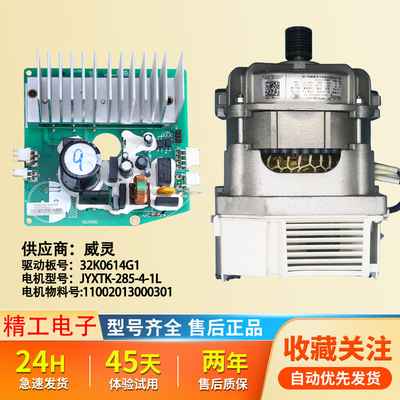 小天鹅洗衣机驱动器YXTK-280-4