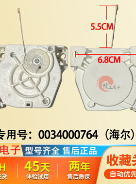 适用海尔神童洗衣机XQB75-M828排水牵引器0034000764 NTCZ001HC1