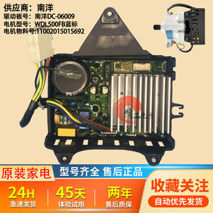 适用美的小天鹅滚筒洗衣机变频电机WDL500FB马达驱动南洋BLDC-480