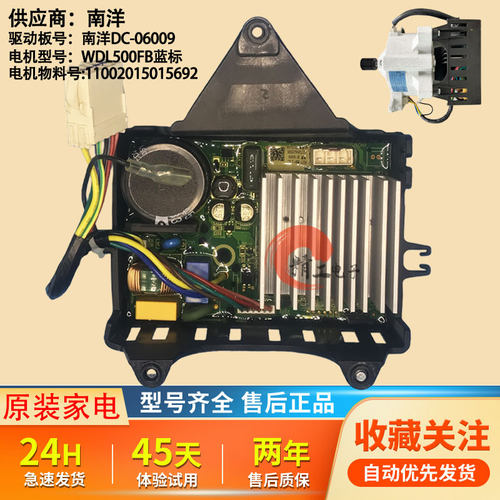 美的滚筒洗衣机驱动南洋BLDC-480