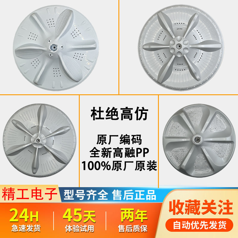 美的洗衣机原装波轮盘底盘配件图片