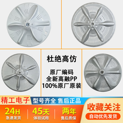 适用美的小天鹅洗衣机波轮盘TB/MB60/65/75/80/85/90/100转盘配件