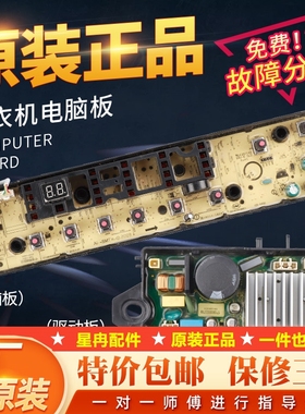 美的洗衣机电脑板MB90S61DQCG MB100VJ31D MB100V31D变频驱动主板