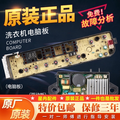 适用美的洗衣机电脑板MB90S61DQCG MB100VJ31D MB100V31D变频驱动