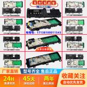适用美 1421WDXS电脑板17138100008885全新 小天鹅洗衣机MG90