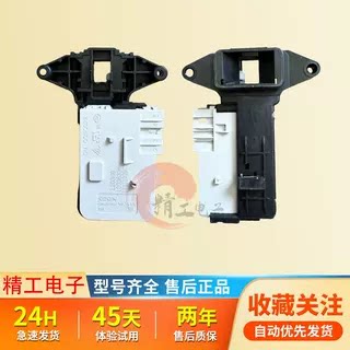适用于云米小米滚筒洗衣机门锁XQG100MJ103W XQG80MJ101开关配件