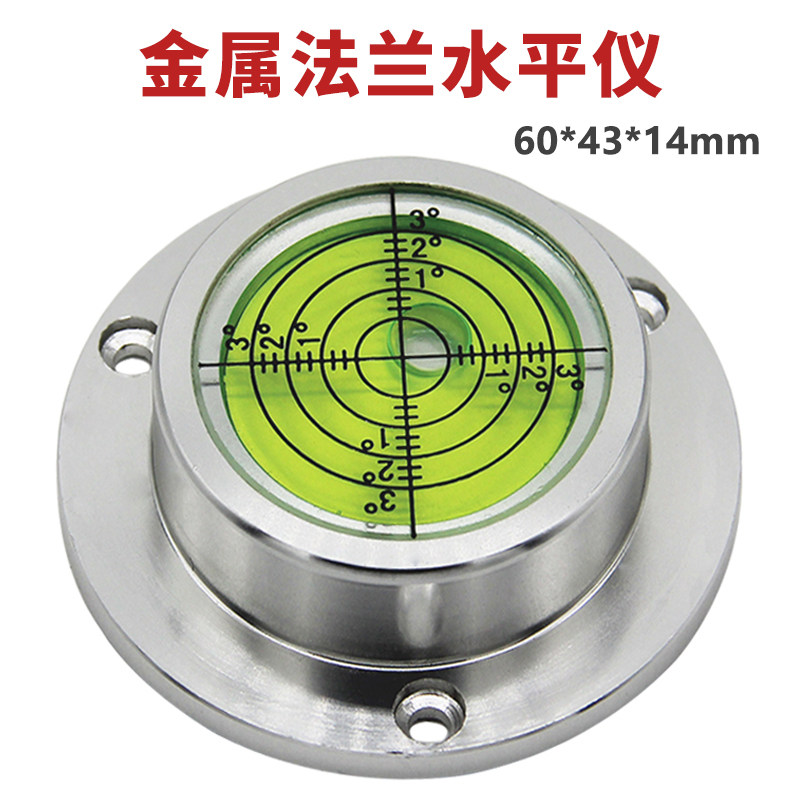 金属法兰水平仪带安装孔带磁性6014圆形可携式水准泡圆盘水平泡