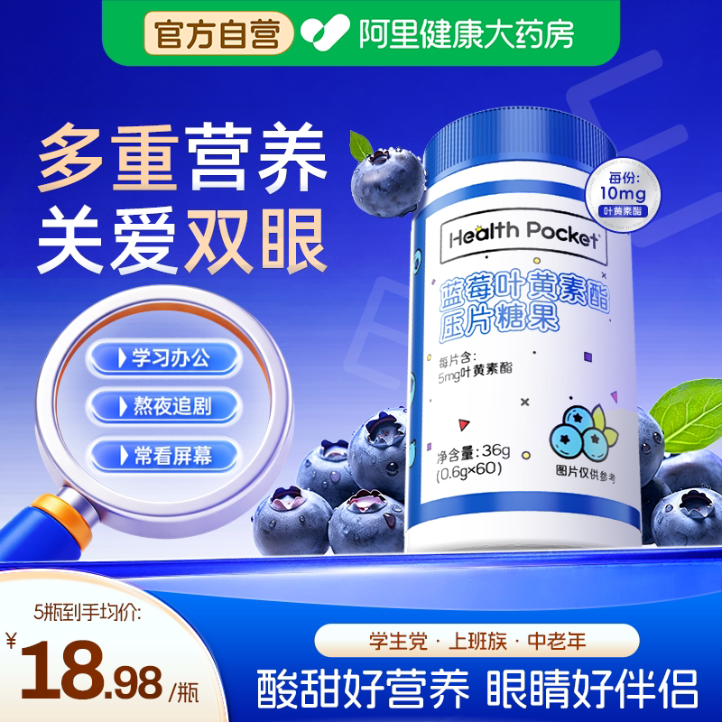 诺特兰德蓝莓叶黄素酯软糖青少年成人正品咀嚼片压片眼睛糖果