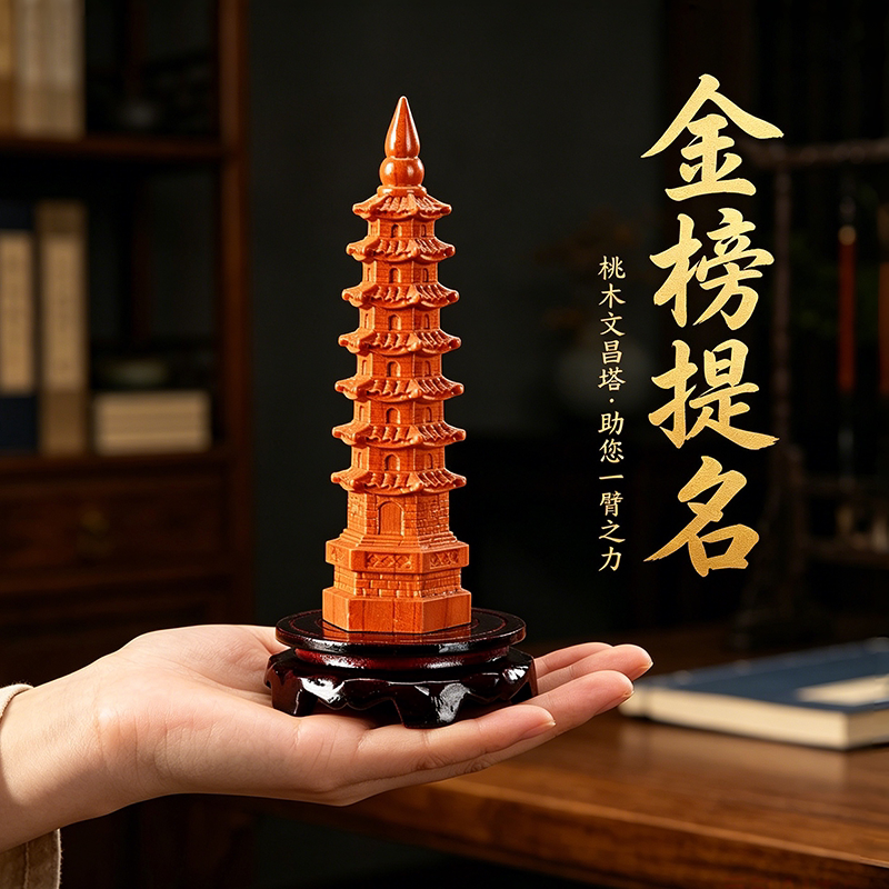 桃木文昌塔摆件9层11层十三层木制文昌塔木质13层书桌办公室摆件