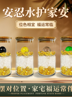 安忍水瓶子床头朝西厕所在西北角东北卫生间安然水瓶安仁水瓶摆件