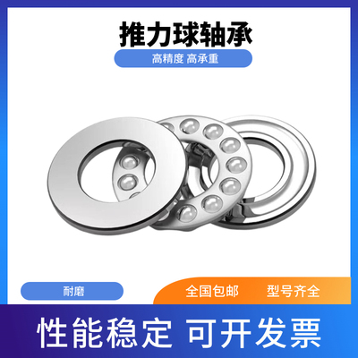 平面推力球轴承51304 51305 51306 51307 51308 51309