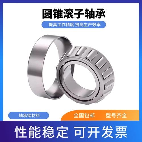 圆锥滚子轴承30607 30613 30614 30615 30616 30617 30618 30619