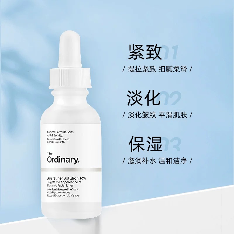 (品牌授权）the ordinary10%六胜肽精华液淡化细纹紧致补水30ml