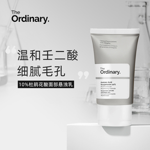 品牌直发】The Ordinary 10%杜鹃花酸壬二酸抗氧化去闭口30ml