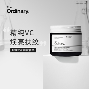 The Ordinary100%维生素C粉原型VC提亮肤色抵御氧化去黄亮肤20g