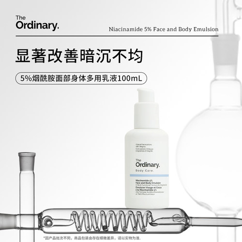 TheOrdinary5%烟酰胺100ml