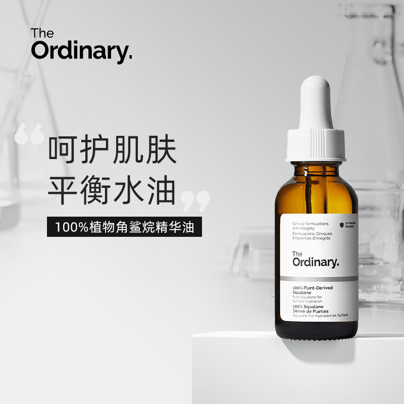 TO抗氧合集角鲨烷/白藜芦醇/碧萝