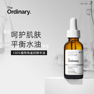 Ordinary100%植物角鲨烷精华油30ml以油养肤 K氧袪黄提亮 The
