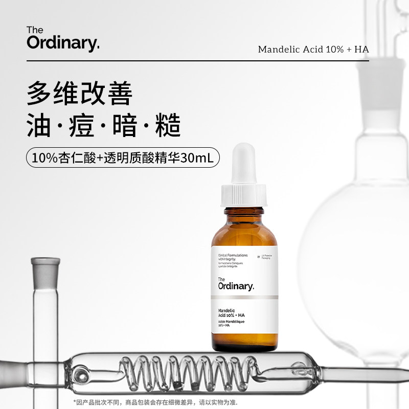 研度公式10%杏仁酸精华液30ml