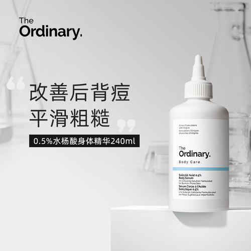 【新品】the ordinary 0.5%水杨酸身体精华水爽肤水240ml
