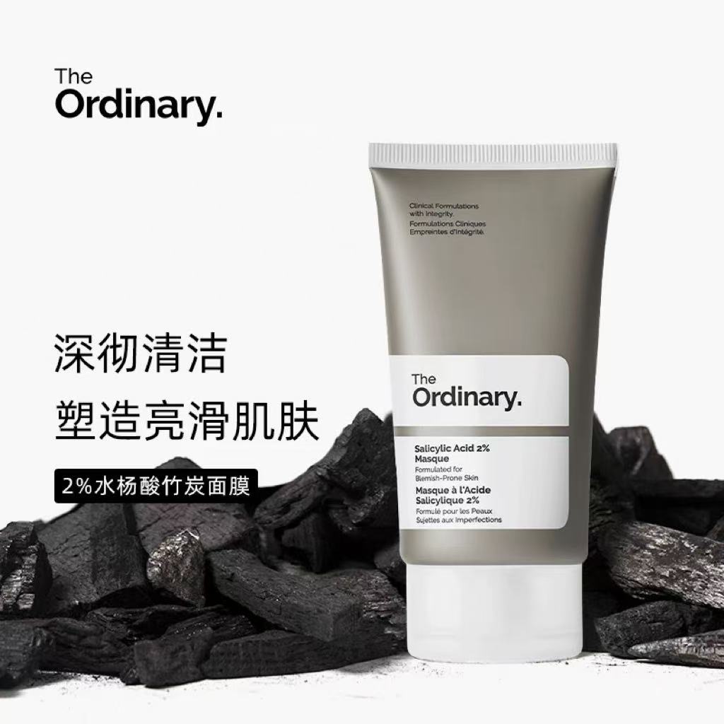TO2%水杨酸竹炭面膜去闭口粉刺