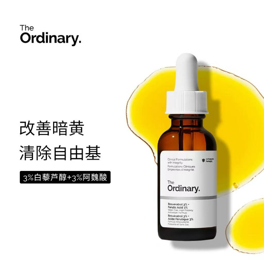 （品牌授权）The Ordinary3%白藜芦醇3%阿魏酸精华液提亮肤色