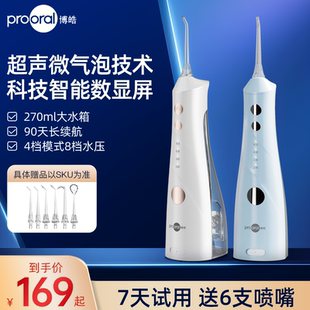 prooral/博皓超声波微气泡冲牙器便携式洗牙器水牙线正畸家用洗牙