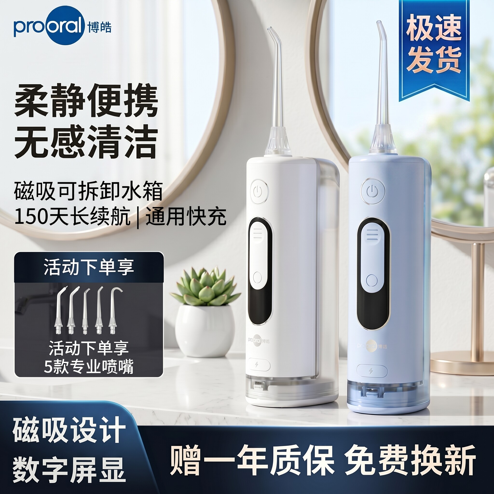 博皓冲牙器便携式口腔牙齿清洁水牙线牙缝清洗家用屏显洗牙器F43