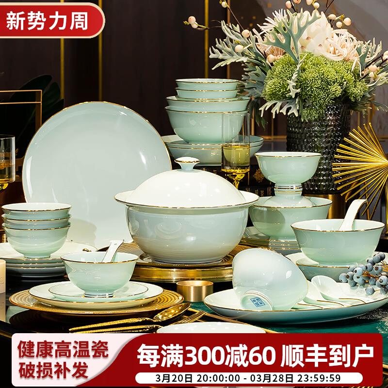 景德镇陶瓷餐具中式碗碟套装家用青瓷釉下彩碗筷高档乔迁送礼碗盘