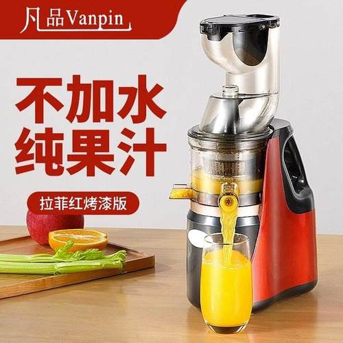 榨汁机家用渣汁分离全自动水果小型果蔬多功能原汁机商用炸果汁机